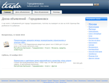 Tablet Screenshot of gorodovikovsk.terdo.ru