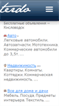 Mobile Screenshot of kislovodsk.terdo.ru