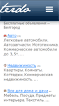 Mobile Screenshot of belgorod.terdo.ru