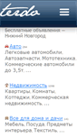 Mobile Screenshot of nnov.terdo.ru