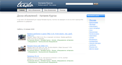 Desktop Screenshot of matveev-kurgan.terdo.ru