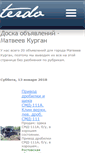 Mobile Screenshot of matveev-kurgan.terdo.ru