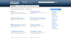 Desktop Screenshot of korenovsk.terdo.ru