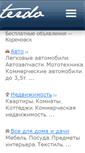 Mobile Screenshot of korenovsk.terdo.ru