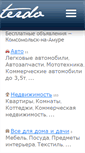 Mobile Screenshot of komsomolsk-na-amure.terdo.ru