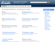 Tablet Screenshot of komsomolsk-na-amure.terdo.ru