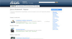 Desktop Screenshot of kirishi.terdo.ru