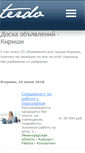 Mobile Screenshot of kirishi.terdo.ru