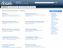 Tablet Screenshot of ivanovo.terdo.ru