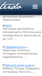 Mobile Screenshot of chernogolovka.terdo.ru