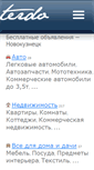 Mobile Screenshot of novokuznetsk.terdo.ru