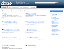 Tablet Screenshot of belaya-kalitva.terdo.ru