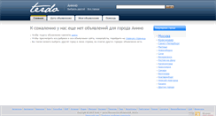 Desktop Screenshot of anino.terdo.ru
